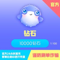 比心钻石海外充值