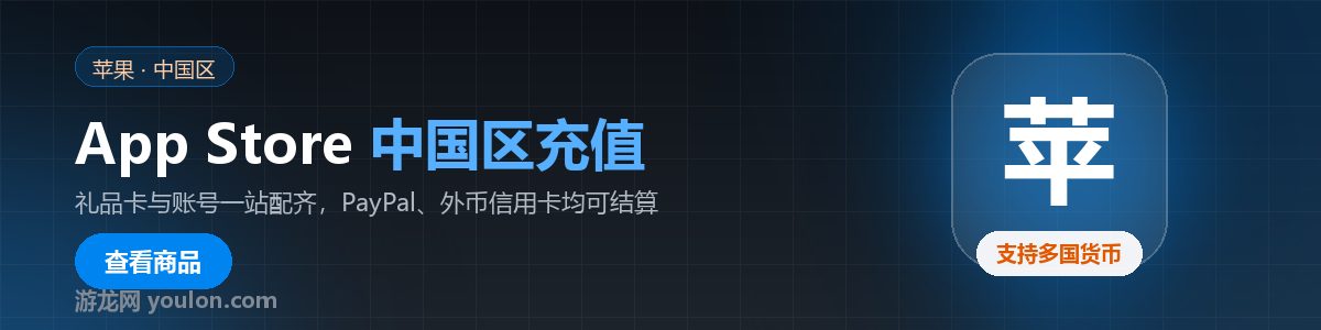 游龙网海外充值